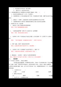 課文竇娥冤的基礎(chǔ)知識(shí)