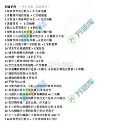 2019初級(jí)護(hù)師考試基礎(chǔ)知識(shí)