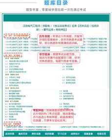 電氣考試基礎(chǔ)知識題庫