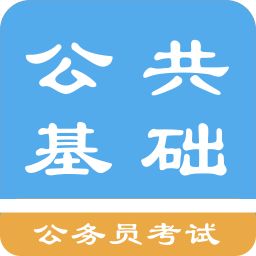 上岸,基礎(chǔ)知識,復(fù)習(xí)