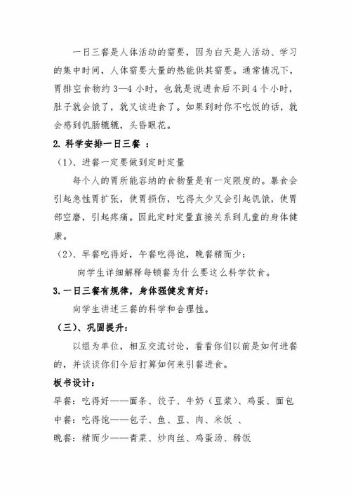 五級體育與衛(wèi)生基礎知識