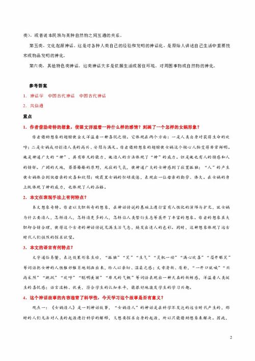 初中七級(jí)上冊(cè)語(yǔ)文基礎(chǔ)知識(shí)