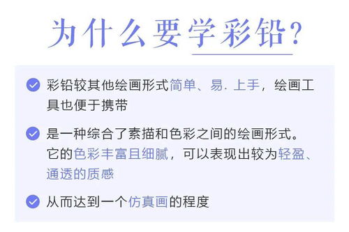 基礎(chǔ)彩鉛知識(shí)