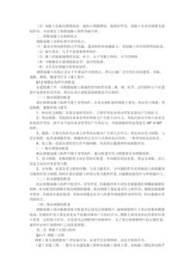 鋼筋施工基礎知識培訓