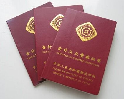 財務基礎知識要考什么證