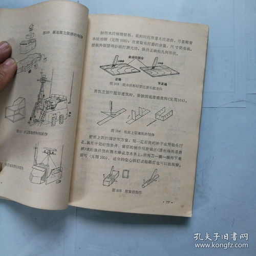 航?；A知識緯線