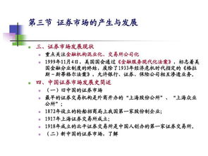 壽險基礎(chǔ)知識授課