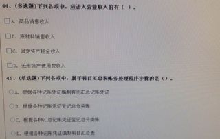 會(huì)計(jì)學(xué)基礎(chǔ)知識(shí)考試題