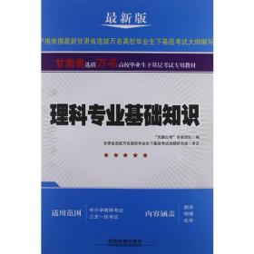 基礎(chǔ)知識(shí),專(zhuān)業(yè)