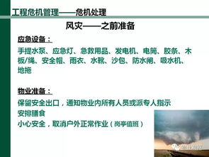 基礎(chǔ)知識(shí),收獲,物業(yè),心得