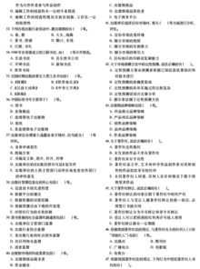 2016出版中級基礎知識