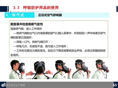 勞動防護用品基礎(chǔ)知識培訓(xùn)