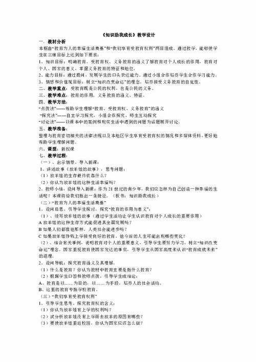 教學(xué)反思基礎(chǔ)知識(shí)不夠牢固