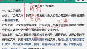 李夢(mèng)嬌公共基礎(chǔ)知識(shí)勞動(dòng)法