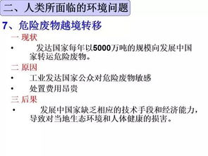 hsf環(huán)境基礎(chǔ)知識教育訓(xùn)練