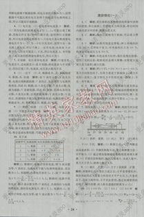 填空,基礎(chǔ)知識,物理,蘇科