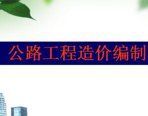 道路工程基礎(chǔ)知識(shí)培訓(xùn)課件