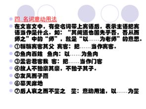 語文基礎(chǔ)知識詞類教案