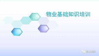 寫(xiě)字樓基礎(chǔ)知識(shí)ppt