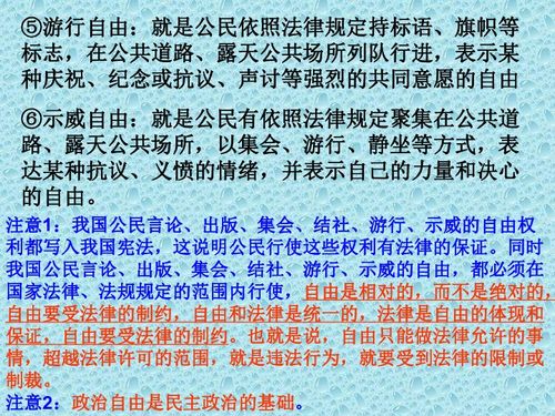 綜合基礎(chǔ)知識政治重點(diǎn)歸納