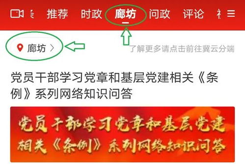 黨員基礎知識答題活動