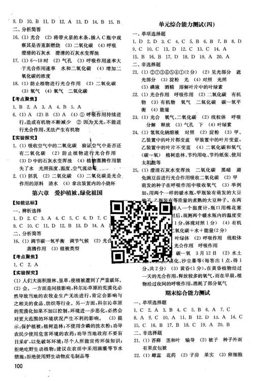 微生物基礎知識培訓題及答案