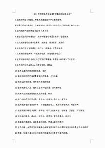 基礎(chǔ)知識(shí),導(dǎo)游,論述題