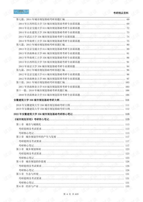 古建筑基礎(chǔ)知識(shí)考試試題