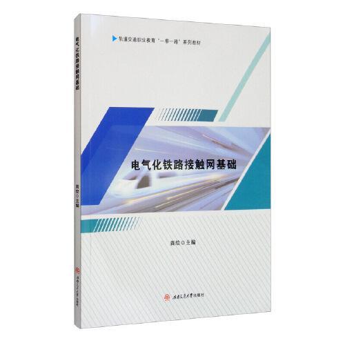 基礎(chǔ)知識(shí),接觸,電氣