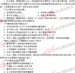 貴州省事業(yè)單位公共基礎(chǔ)知識(shí)題庫(kù)