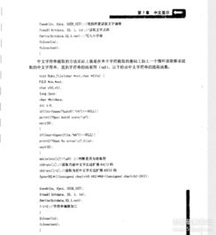 c語言基礎知識常見編程試題及答案