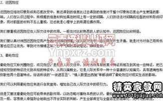 機(jī)關(guān)事業(yè)單位道德基礎(chǔ)知識(shí)課后習(xí)題