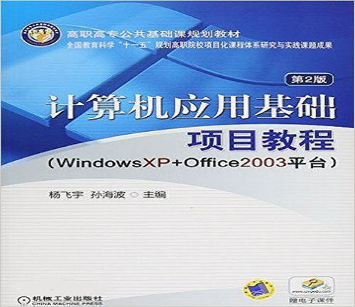 計(jì)算機(jī)基礎(chǔ)知識書籍推薦