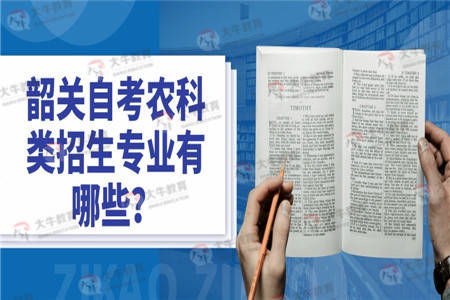 自考?？茽I養(yǎng)學(xué)基礎(chǔ)知識