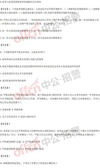 法律基礎(chǔ)知識競賽題目