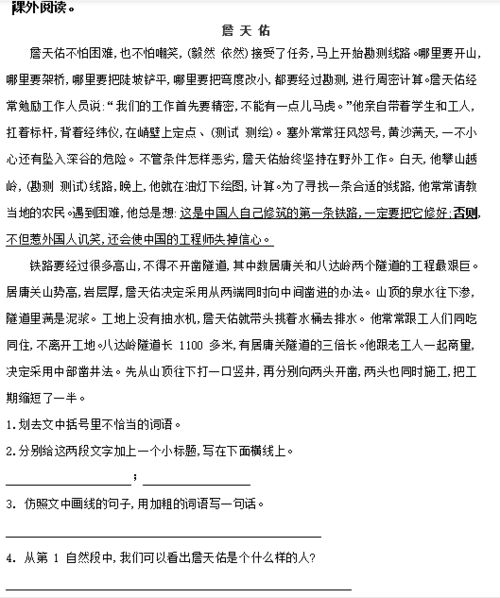 基礎(chǔ)知識,七級,語文,積累