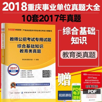 綜合基礎(chǔ)知識和綜合素質(zhì)測試,綜合文化基礎(chǔ)知識測試,公安綜合基礎(chǔ)知識測試