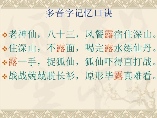 高三基礎知識語文字音字形