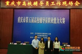 重慶輔導(dǎo)員基礎(chǔ)知識(shí)