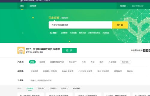 文庫,基礎(chǔ)知識,音樂,ppt