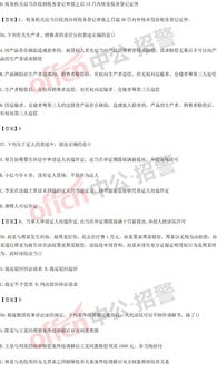 競賽,法律基礎(chǔ),題目,知識