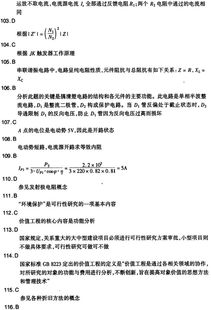 物業(yè)管理員基礎(chǔ)知識(shí)模擬試題答案