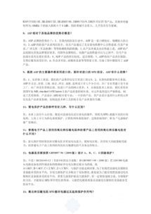 接地,防雷,基礎(chǔ)知識(shí),測(cè)試