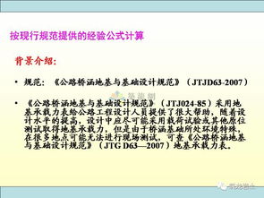 筑龍建筑施工基礎(chǔ)知識