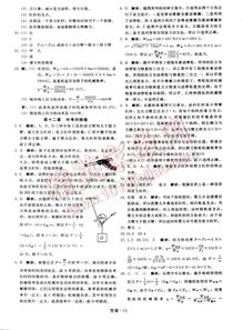 基礎(chǔ)知識(shí),八級(jí),解析,物理