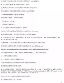 的基礎(chǔ)知識英文