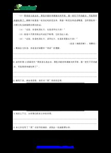 竊讀記中的基礎(chǔ)知識(shí)