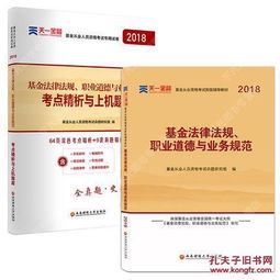 公共基礎(chǔ)知識職業(yè)道德在線閱讀