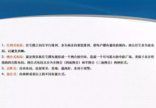 房地產(chǎn)最新基礎(chǔ)知識(shí)培訓(xùn)