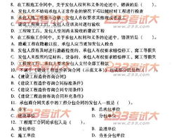 造價員基礎知識教材電子版